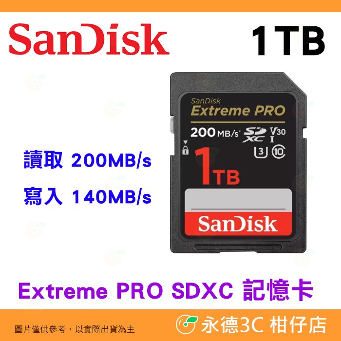 送記憶卡袋 SanDisk Extreme Pro SDXC 1T 1TB 200MB/s 寫140M 記憶卡 公司貨 單眼 相機