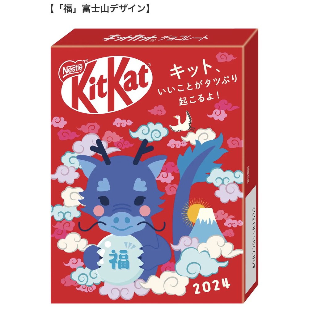 必推日本新年限定 郵便局龍年 KitKat巧克力 小盒外附紅包袋(不挑款)