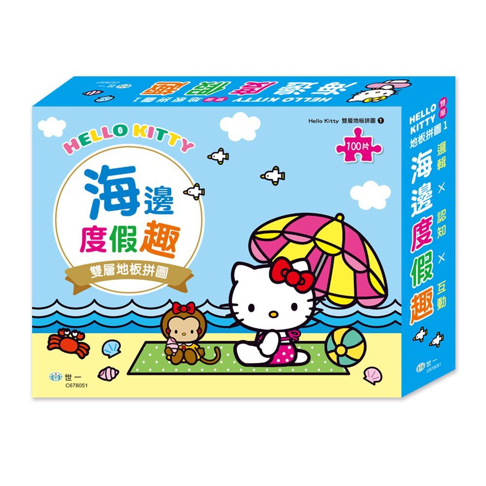 Hello Kitty海邊度假趣地板拼圖100片