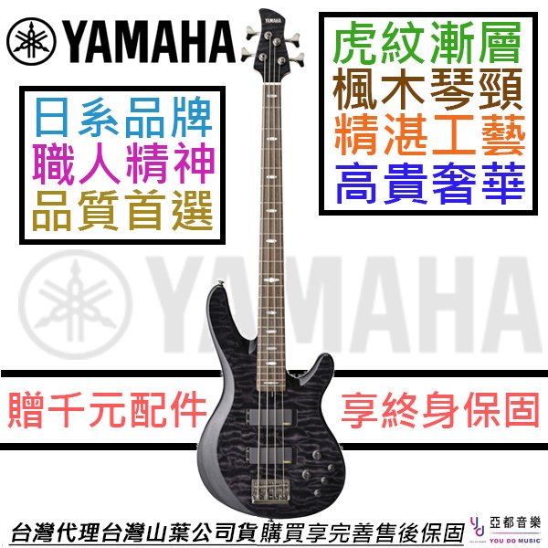 【極度稀有．現貨】分期免運 贈千元配件 Yamaha TRB1004J 四弦 電 貝斯 Bass 主動式電路 雅瑪哈
