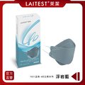 【LAITEST 萊潔】4D立體型醫療防護口罩（成人用）浮岩藍 10入盒裝(獨立單片包裝)