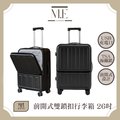 (福利品)M.E 前開式雙鎖扣USB充電行李箱/輕便收納箱/萬向輪 26吋 黑