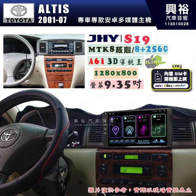 【JHY】TOYOTA豐田 2001~07 ALTIS S19 9.35吋 高解析全貼合螢幕加大安卓主機｜8核心8+256G｜