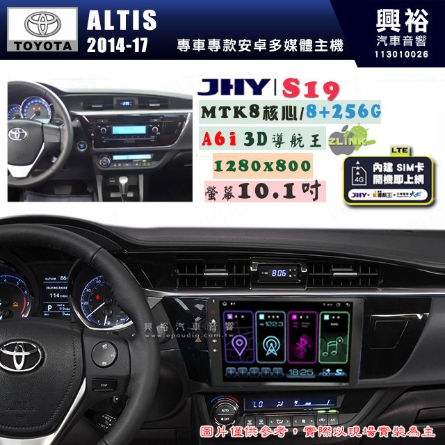 【JHY】TOYOTA豐田 2014~16 ALTIS S19 10.1吋 高解析全貼合螢幕加大安卓主機｜8核心8+256G｜