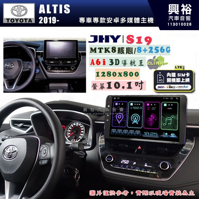 【JHY】TOYOTA豐田 2019~ ALTIS S19 10.1吋 高解析全貼合螢幕加大安卓主機｜8核心8+256G｜