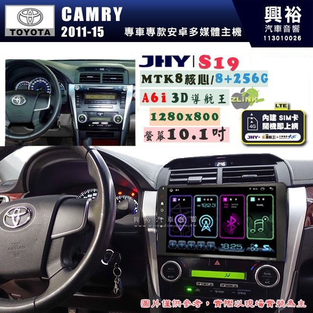 【JHY】TOYOTA豐田 2012~14 CAMRY S19 10.1吋 高解析全貼合螢幕加大安卓主機｜8核心8+256G｜