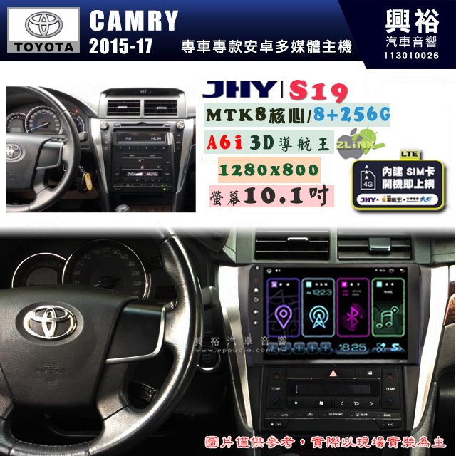 【JHY】TOYOTA豐田 2015~17 CAMRY S19 10.1吋 高解析全貼合螢幕加大安卓主機｜8核心8+256G｜