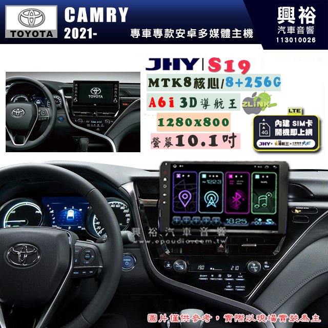 【JHY】TOYOTA豐田 2021~ CAMRY S19 10.1吋 高解析全貼合螢幕加大安卓主機｜8核心8+256G｜