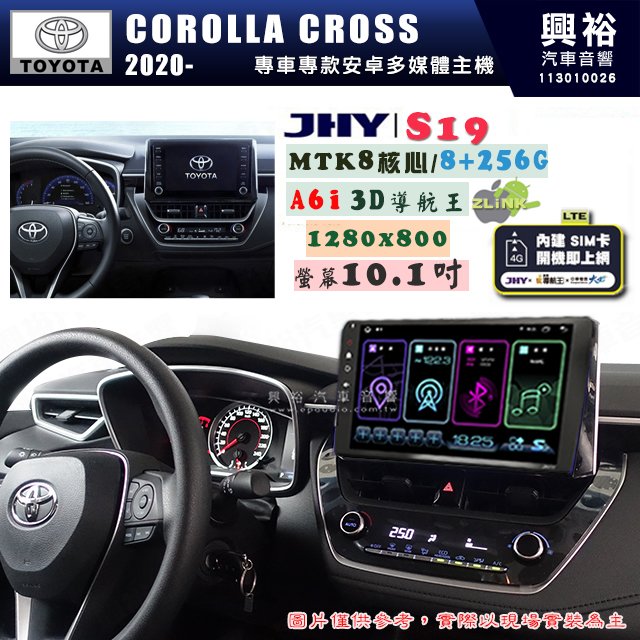 【JHY】TOYOTA豐田 2020~ COROLLA CROSS ( CC ) S19 10.1吋 高解析全貼合螢幕加大安卓主機｜8核心8+256G｜