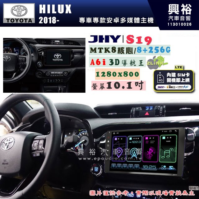 【JHY】TOYOTA 豐田 2018~年 HILUX S19 S19 10.1吋 高解析全貼合螢幕加大安卓主機｜8核心8+256G｜