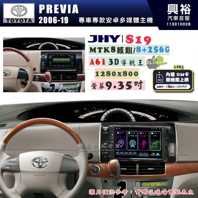 【JHY】TOYOTA豐田 2006~19 PREVIA S19 9.35吋 高解析全貼合螢幕加大安卓主機｜8核心8+256G｜