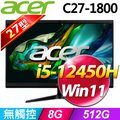 Acer C27-1800(i5-12450H/8G/512G SSD/W11)