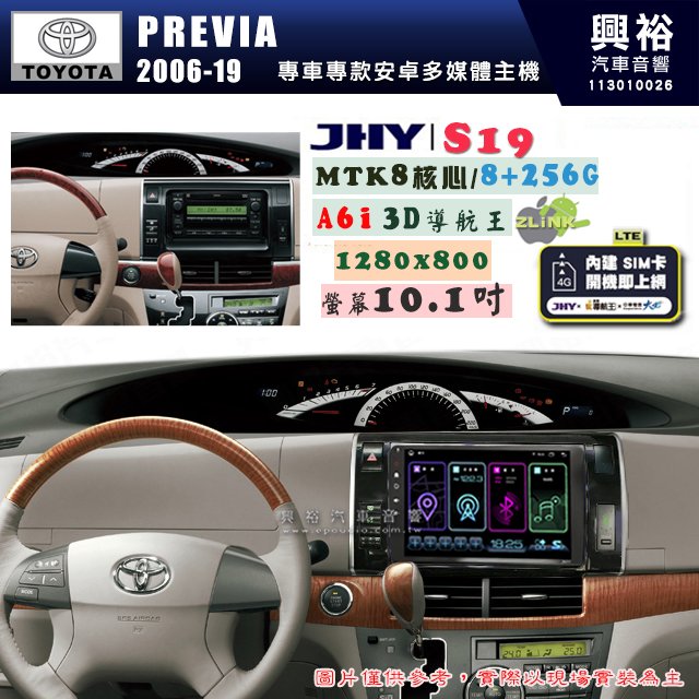 【JHY】TOYOTA豐田 2006~19 PREVIA S19 10.1吋 高解析全貼合螢幕加大安卓主機｜8核心8+256G｜