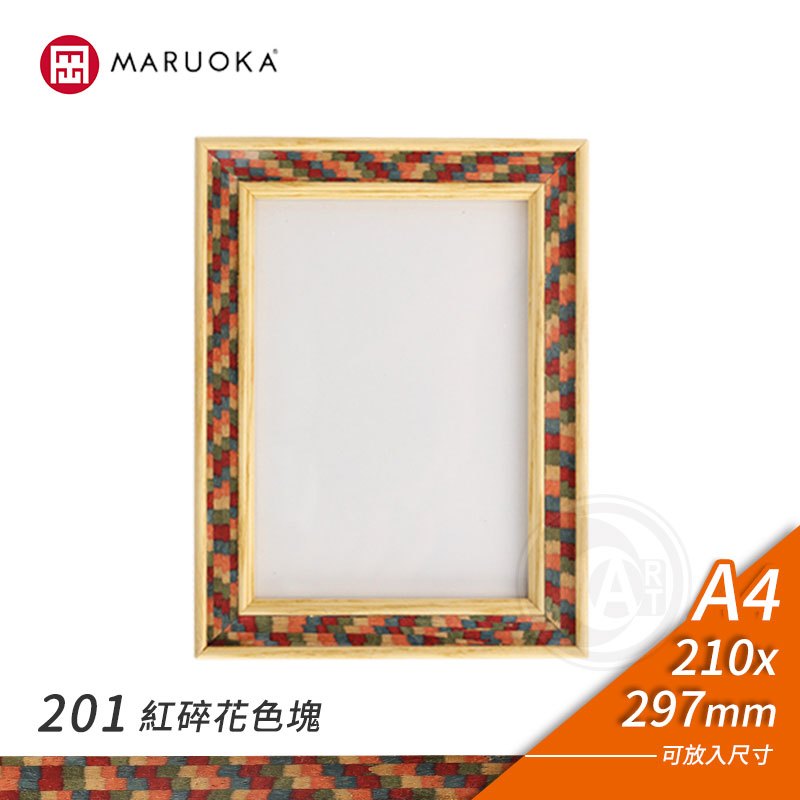 『ART小舖』日本MARUOKA丸岡 木製框 A3(297x420mm)畫框 相框 作品框 拼圖框 201紅碎花色塊款