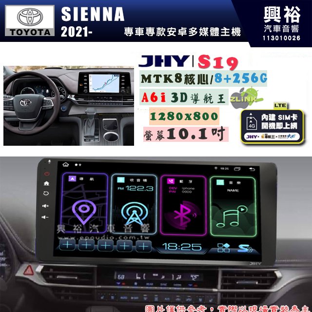 【JHY】TOYOTA 豐田 SIENNA 2021~年 S19 10.1吋 高解析全貼合螢幕加大安卓主機｜8核心8+256G｜