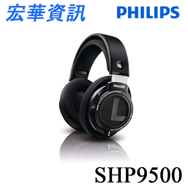 (現貨)荷蘭Philips飛利浦 SHP9500 Hi-Fi 開放式耳罩式耳機 台灣公司貨