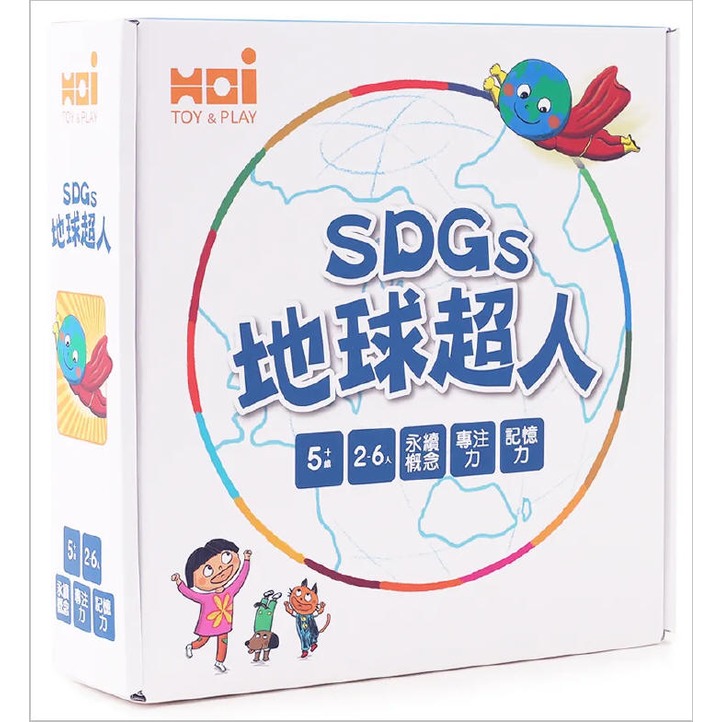 SDGs地球超人(和誼)【專為小小孩設計的桌遊~永續發展與環境保護／關懷和同理心／專注力及記憶力】