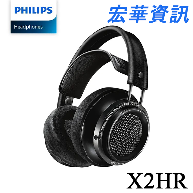 (現貨)荷蘭Philips飛利浦 Fidelio X2HR 開放式耳罩式耳機 台灣公司貨