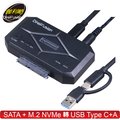 伽利略 USB3.2 Gen2 NVMe M.2 + SATA 雙協議互拷機