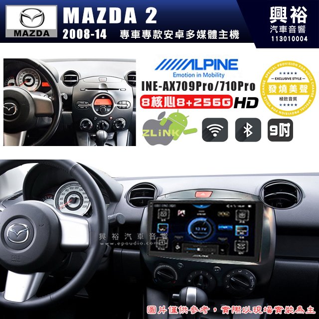 【ALPINE 阿爾派】MAZDA 馬自達 2008~14年 MAZDA2 9吋 INE-AX709 Pro 發燒美聲版車載系統｜8核8+256G｜