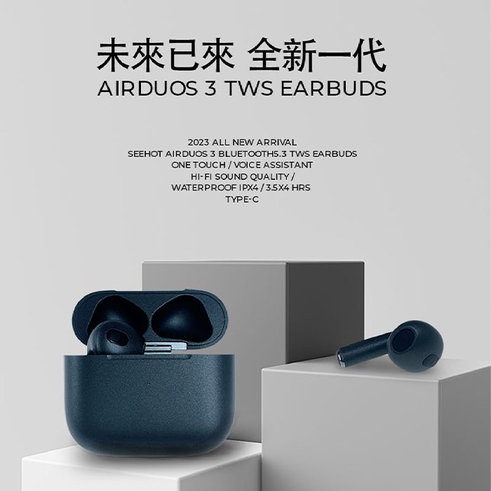 Airduos 3 TWS Earbuds 藍牙耳機 觸控 降噪 IPX4防水 藍芽耳機 麥克風 單雙耳 適用蘋果安卓三星
