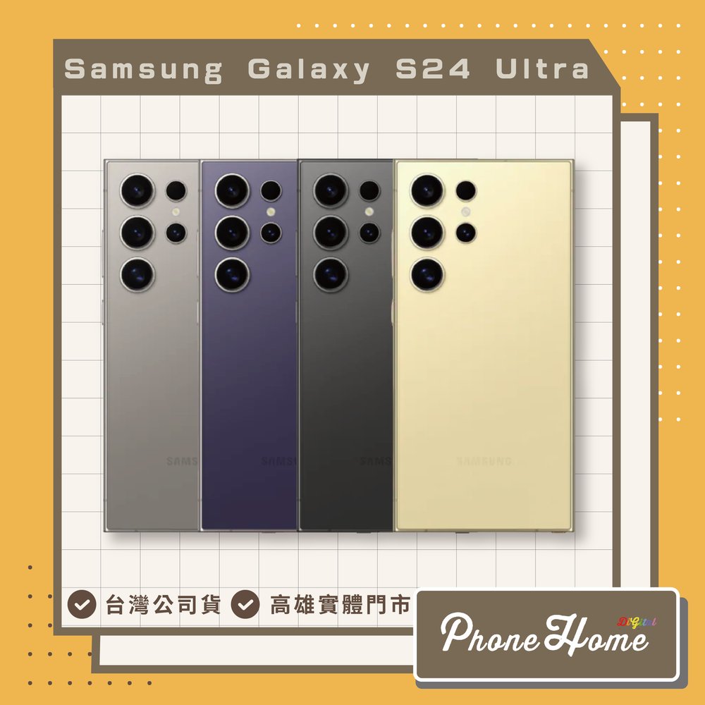 Galaxy S24 Ultra 512G