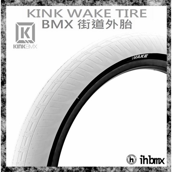 [I.H BMX] KINK WAKE TIRE BMX 外胎 特技車/土坡車/自行車/下坡車/攀岩車