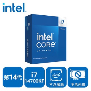 【綠蔭-免運】INTEL 盒裝Core i7 - 14700KF