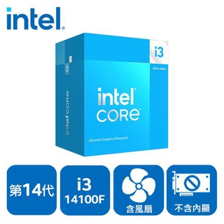 【綠蔭-免運】INTEL 盒裝Core i3 - 14100F