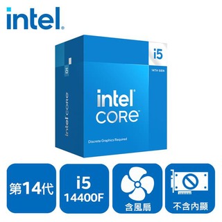 【綠蔭-免運】INTEL 盒裝Core i5 - 14400F
