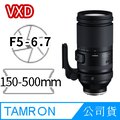 TAMRON 150-500mm F/5-6.7 DiIII VC VXD (A057) 公司貨 Nikon 接環