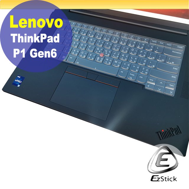 【Ezstick】Lenovo ThinkPad P1 Gen6 奈米銀抗菌TPU 鍵盤保護膜 鍵盤膜