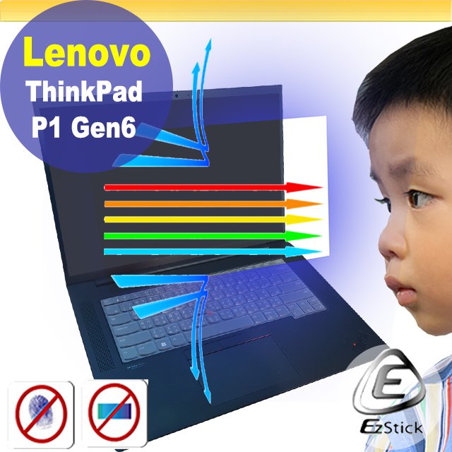【Ezstick】Lenovo ThinkPad P1 Gen6 防藍光螢幕貼 抗藍光 (可選鏡面或霧面)