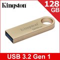 金士頓 Kingston DataTraveler SE9 G3 128GB USB3.2 Gen1 隨身碟(DTSE9G3/128GB)