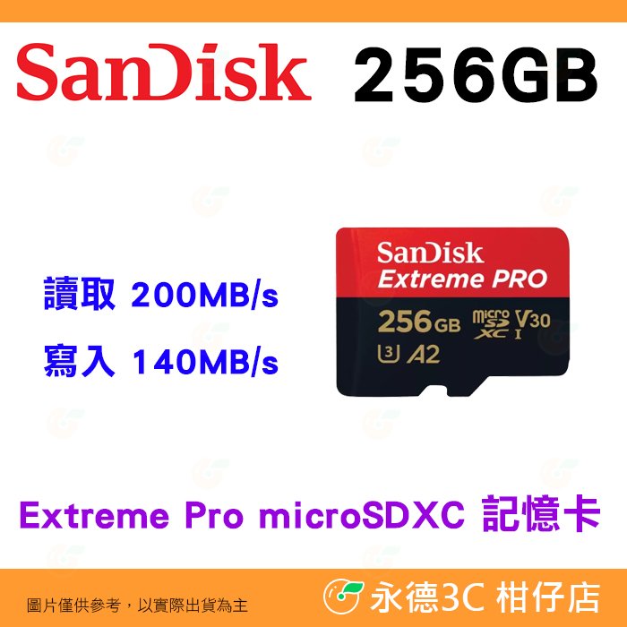 送記憶卡袋 SanDisk Extreme Pro microSDXC 256G 256GB 200MB/s 記憶卡 公司貨 A2
