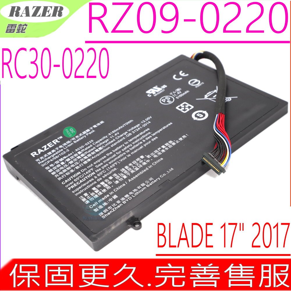 雷蛇 RC30-0220 電池 原裝 RAZER RZ09-0220 RZ09-02202E75 BLADE 17吋 Y2017