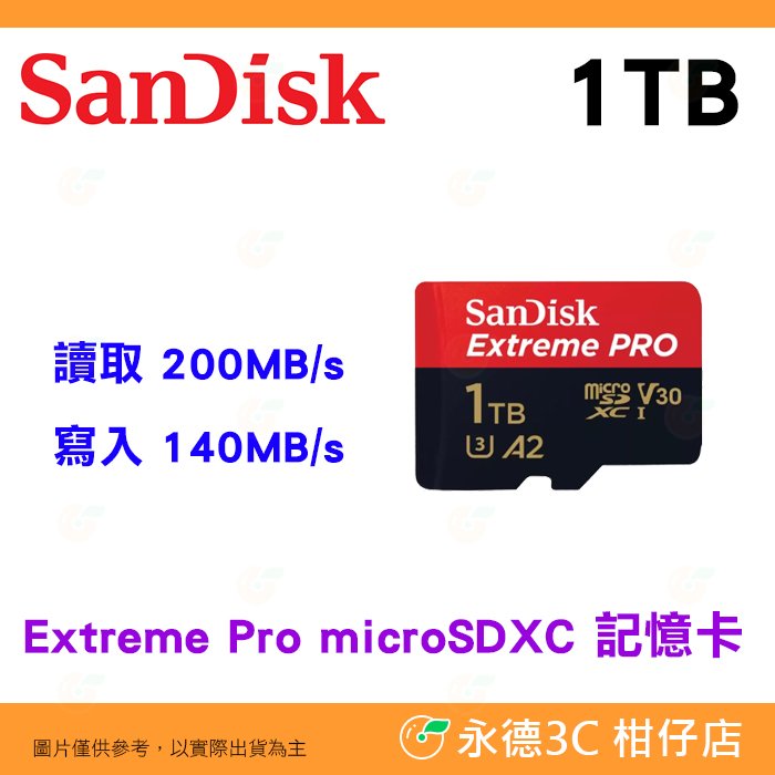 送記憶卡袋 SanDisk Extreme Pro microSDXC 1T 1TB 200MB/s 記憶卡 公司貨 V30 A2