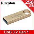 金士頓 Kingston DataTraveler SE9 G3 256GB USB3.2 Gen1 隨身碟(DTSE9G3/256GB)