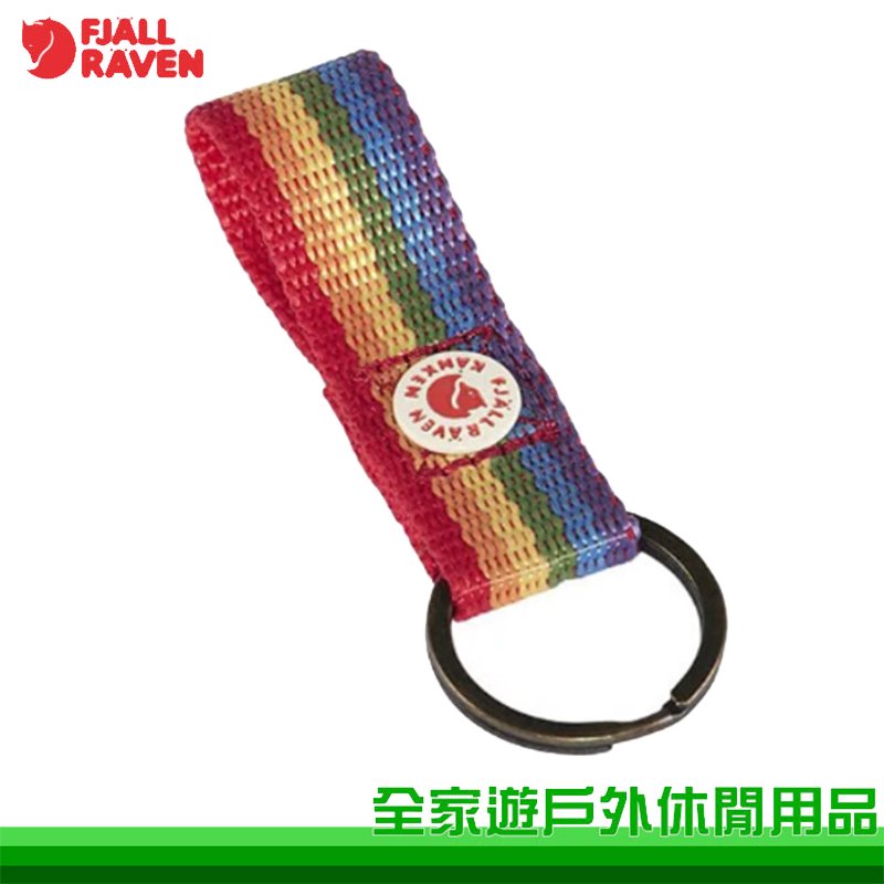 【全家遊戶外】Fjallraven 北極狐 Kanken Rainbow Key Ring 彩虹鑰匙圈 彩虹圖騰 23622