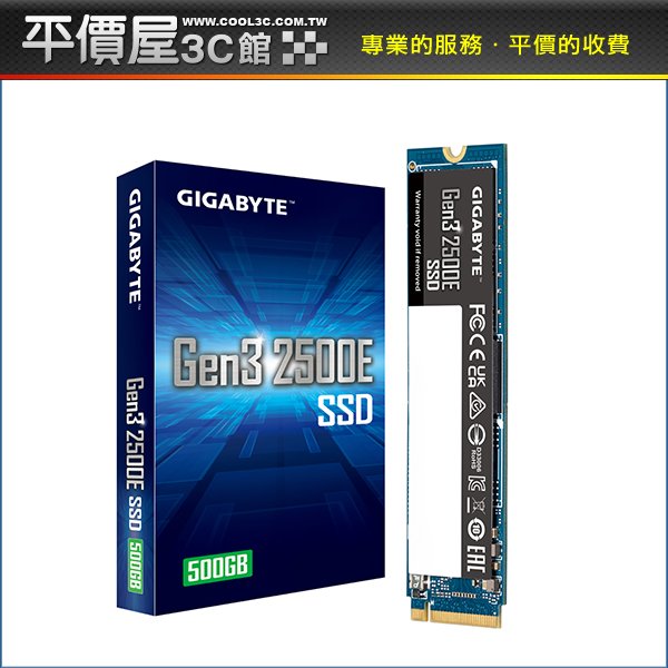 《平價屋3C》GIGABYTE 技嘉 Gen3 2500E SSD 500G 500GB M.2 PCIe SSD 固態硬碟