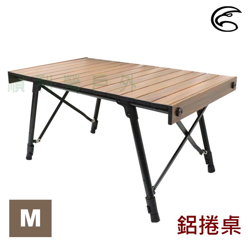 ADISI 木紋兩段式鋁捲桌 AS21028-1 M 摺疊桌 露營桌 蛋捲桌 高度可調 OUTDOOR NICE