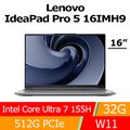 Lenovo IdeaPad Pro 5 16IMH9 83D40010TW(Intel Core Ultra 7 155H/32G/512G/W11/2.5K/16)
