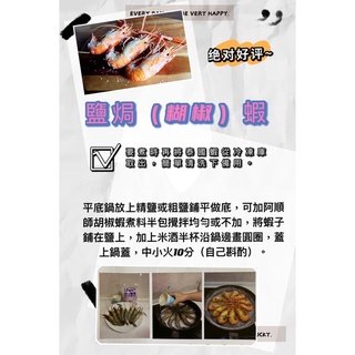 《泰將軍 活凍 泰國蝦》限量大降價 (❁´◡`❁) 甜美泰國蝦-母蝦