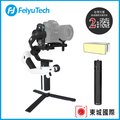 Feiyu 飛宇 SCORP MINI2 蠍子(套裝版) 微單單眼相機三軸手持穩定器 東城代理商公司貨