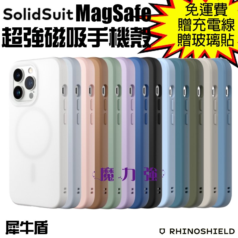 魔力強【犀牛盾 MagSafe SolidSuit超強磁吸手機殼】Apple iPhone 13 Pro Max 6.7吋 原裝正品