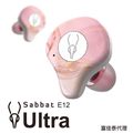 【富佳泰代理】魔宴Sabbat E12 Ultra 真無線藍牙耳機(綻顏石)