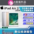 【福利品】Apple iPad Air 2 LTE 2014 (64GB) 9.7吋 平板電腦 銀色 全機9成新