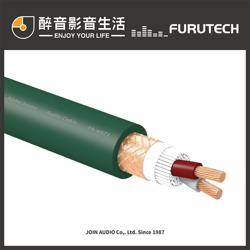 日本古河 Furutech FA-αS21 1m (切售) 平衡線/訊號線.α-OCC導體.台灣公司貨 醉音影音生活