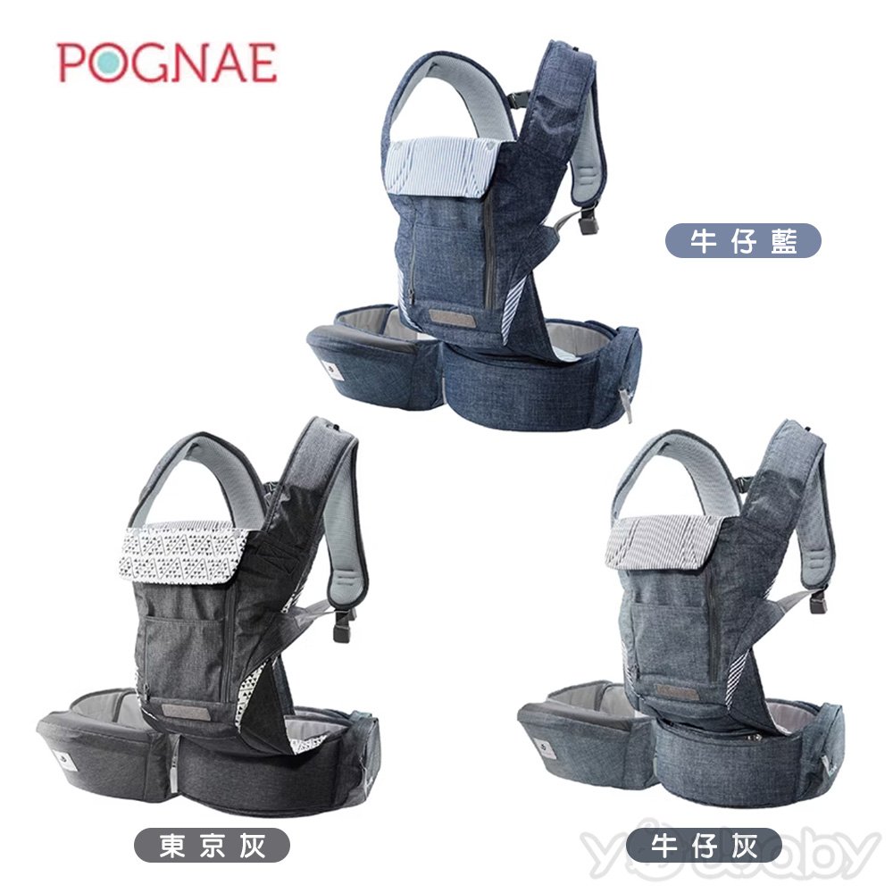 POGNAE No.5 Plus Light 輕量型機能揹帶 (多色可選) / 嬰兒揹巾 背巾 灰色 牛仔色 背帶