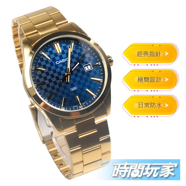 CASIO卡西歐 MTP-VD03G-2A 大膽色彩 指針男錶 不銹鋼錶帶 防水手錶 學生錶 格紋藍 金色電鍍 MTP-VD03G-2AUDF